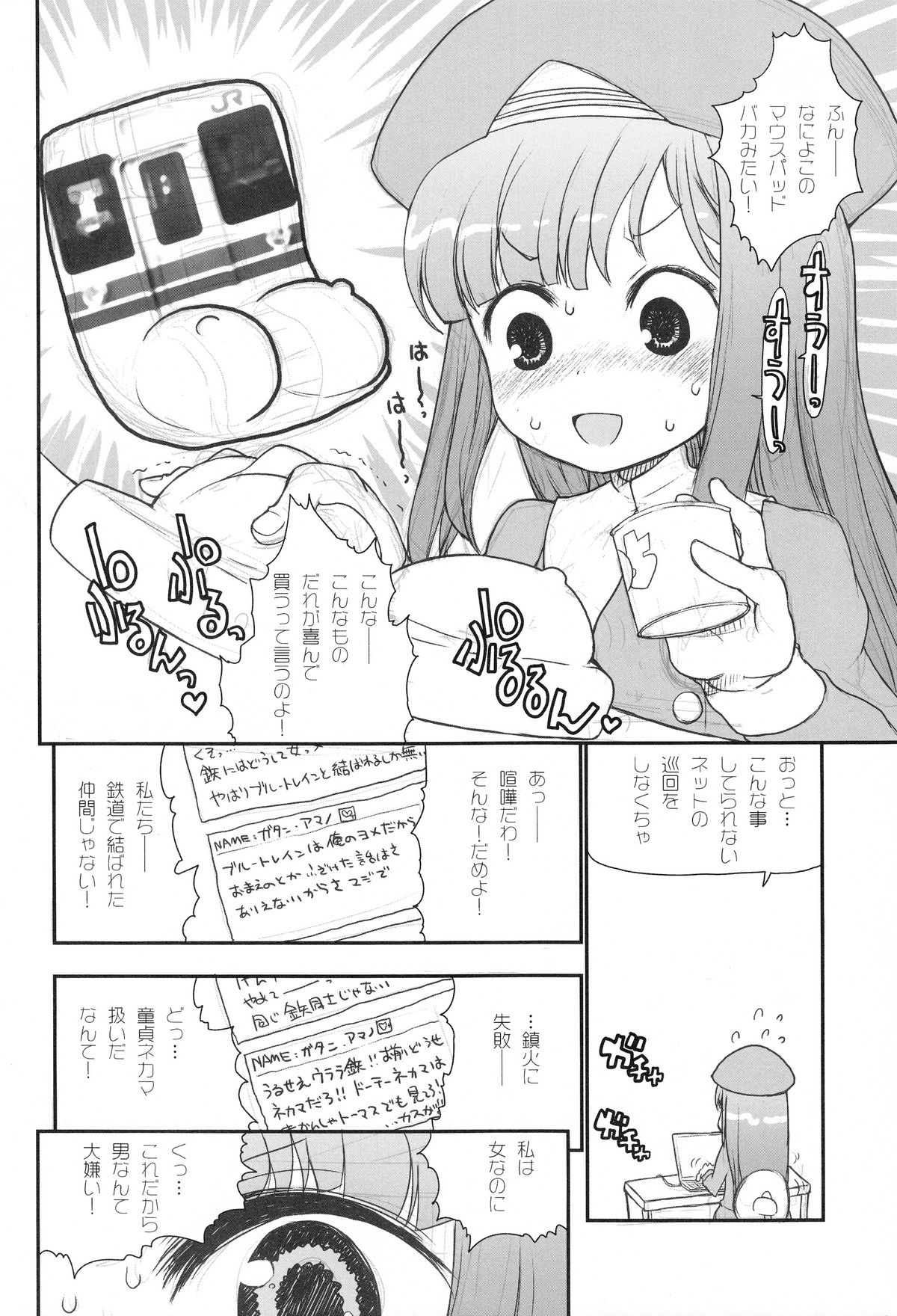 (C75) [RiceCandy (榊原薫奈緒子)] SUGER BABIES 03 (ベイビー・プリンセス)