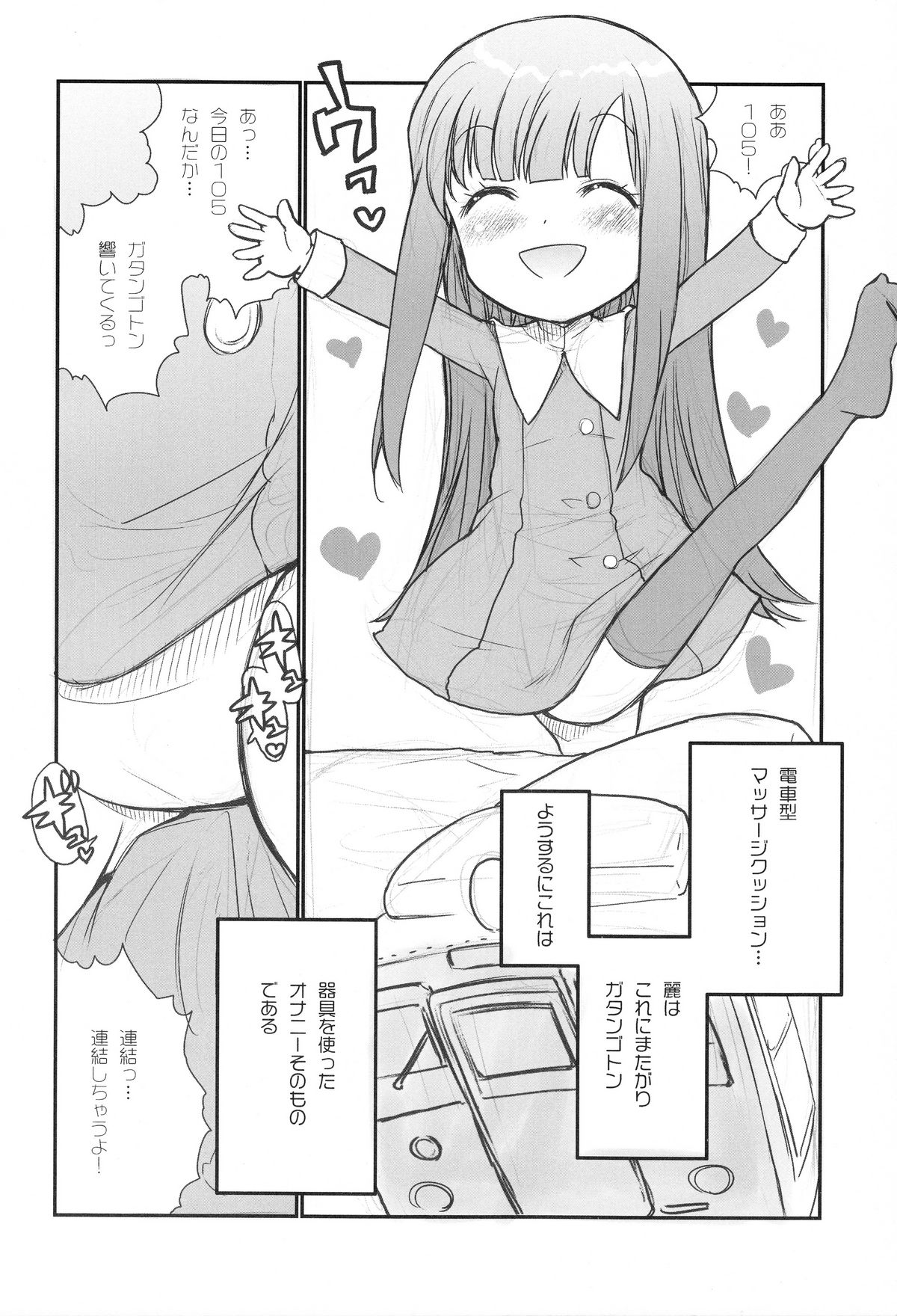 (C75) [RiceCandy (榊原薫奈緒子)] SUGER BABIES 03 (ベイビー・プリンセス)