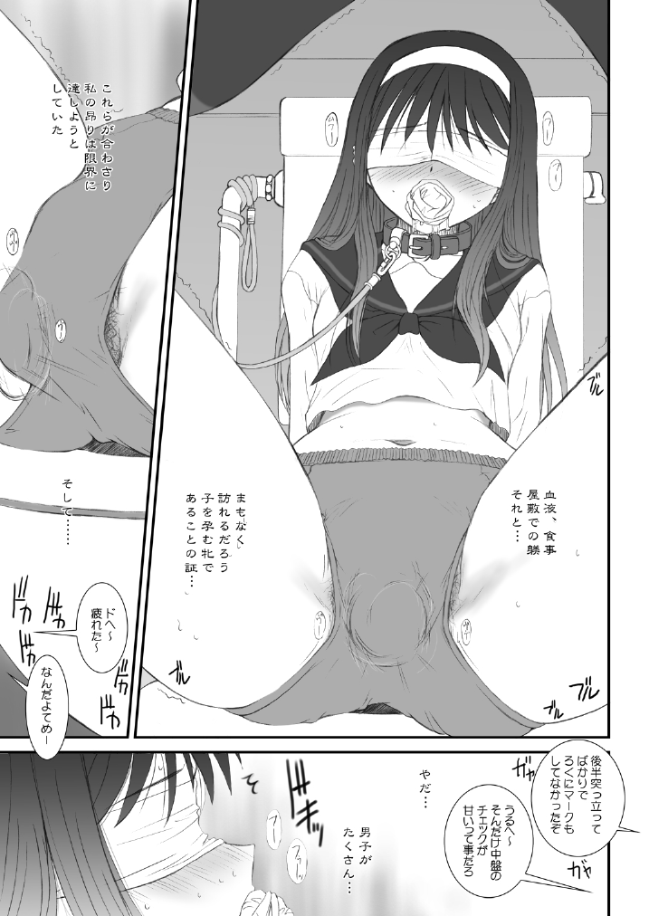 [DIEPPE FACTORY Darkside (あるぴ～ぬ)] BLACKOUT (月姫)