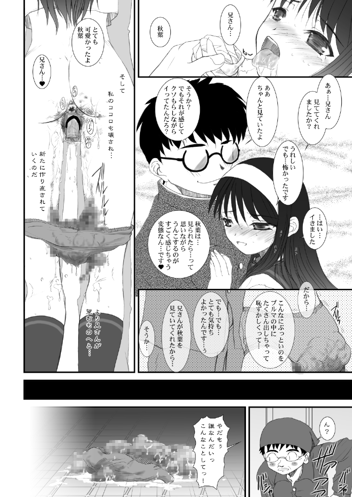 [DIEPPE FACTORY Darkside (あるぴ～ぬ)] BLACKOUT (月姫)