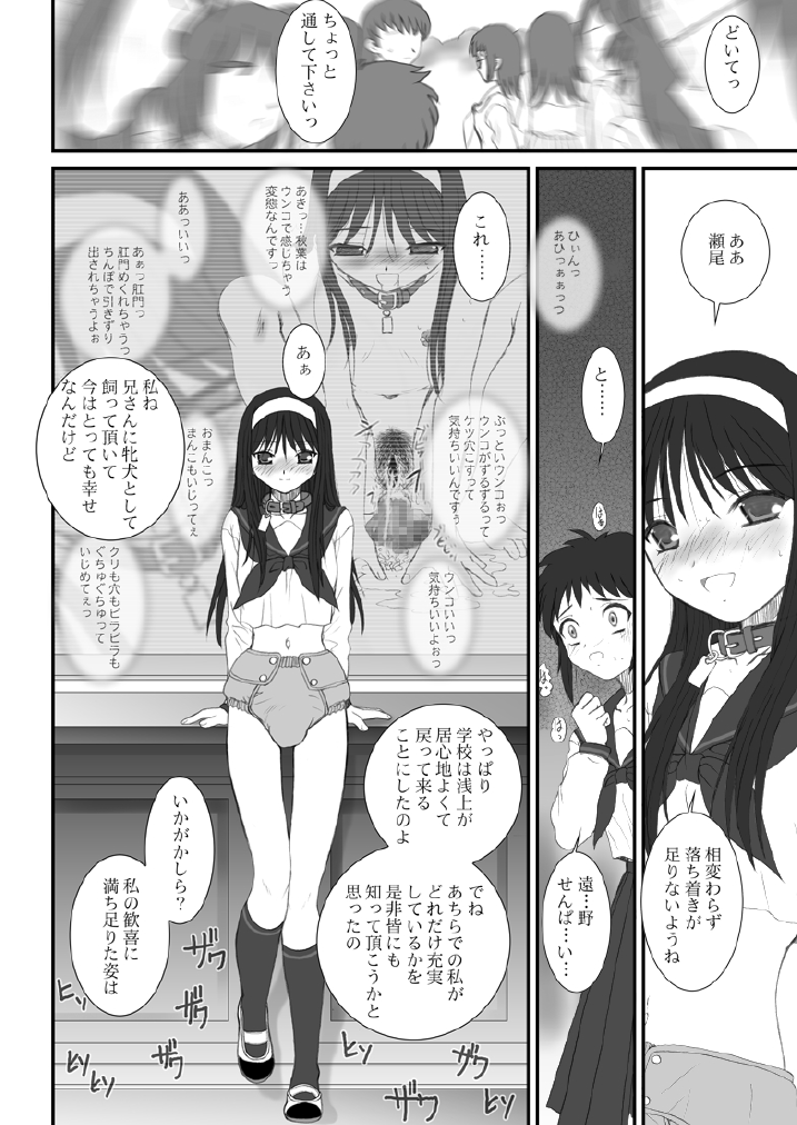 [DIEPPE FACTORY Darkside (あるぴ～ぬ)] BLACKOUT (月姫)