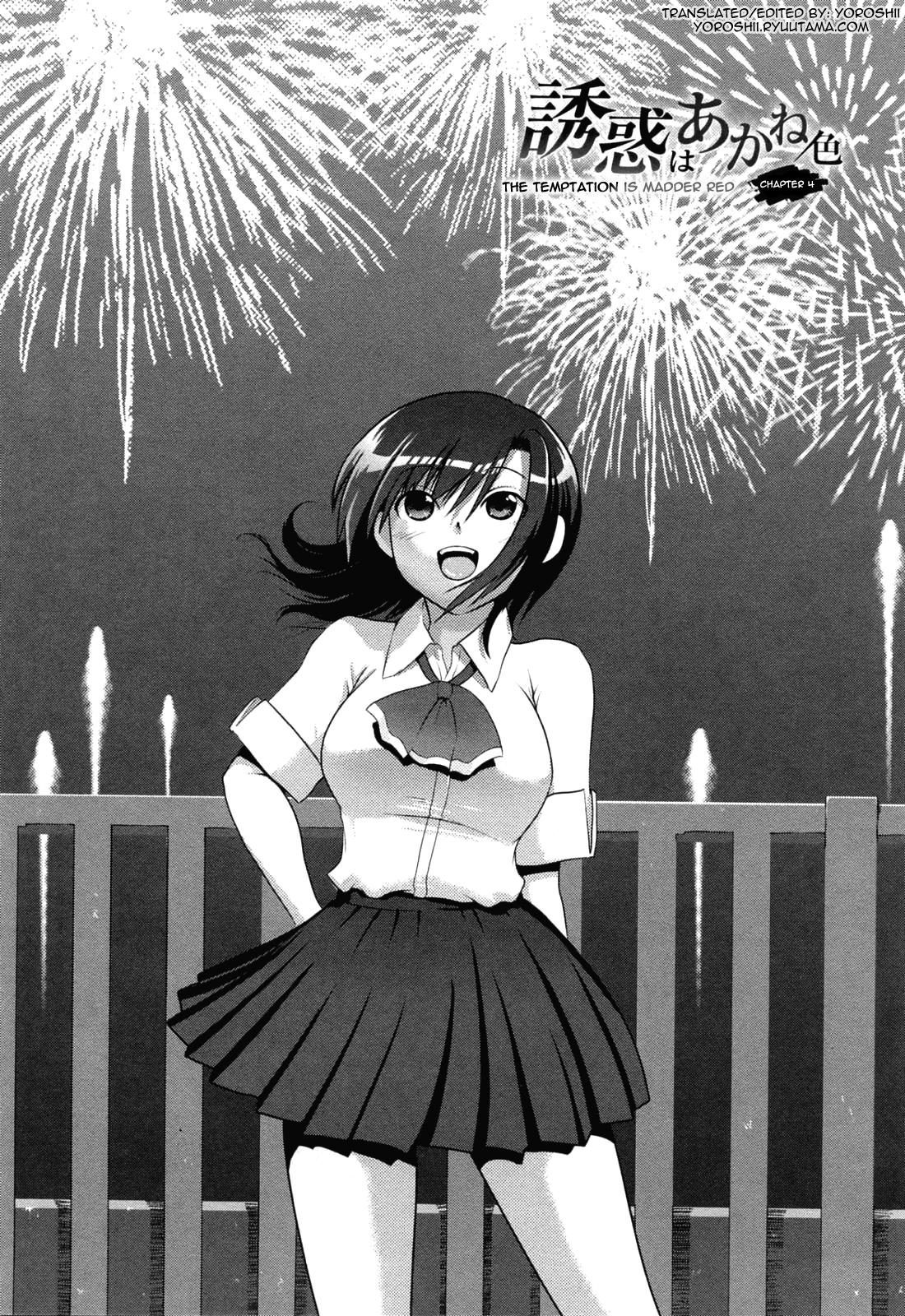 [URAN] 誘惑はあかね色 第1-5話 [英訳]