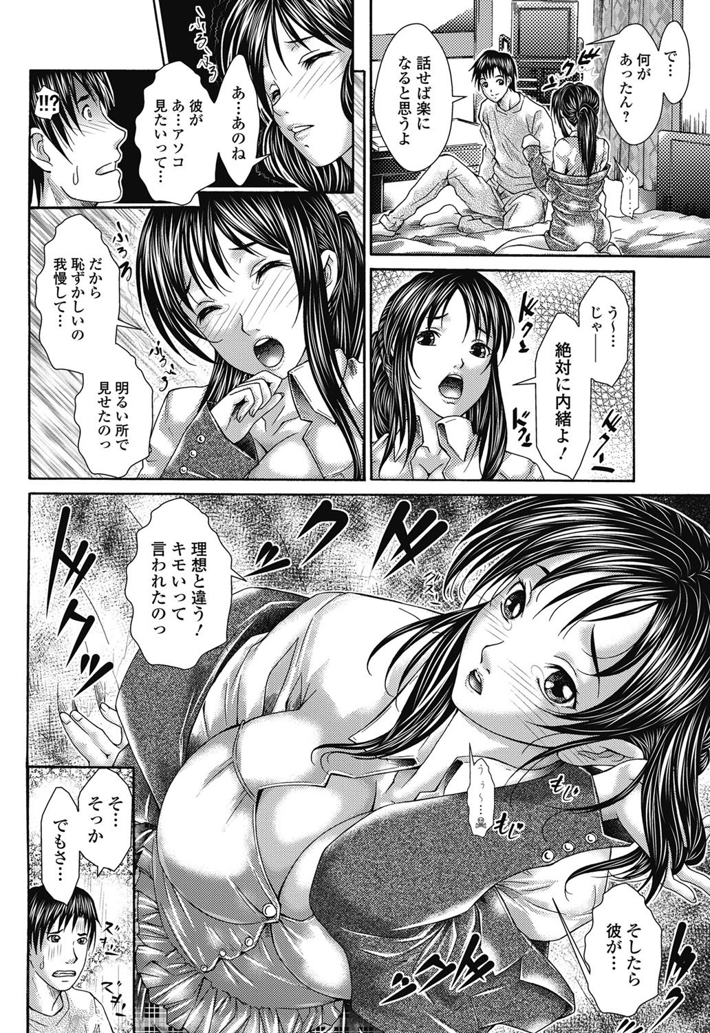 [雑誌] 美少女革命 極 2011年6月号 デジタル版