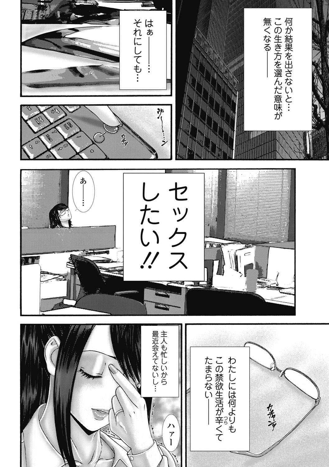 [雑誌] 美少女革命 極 2011年6月号 デジタル版