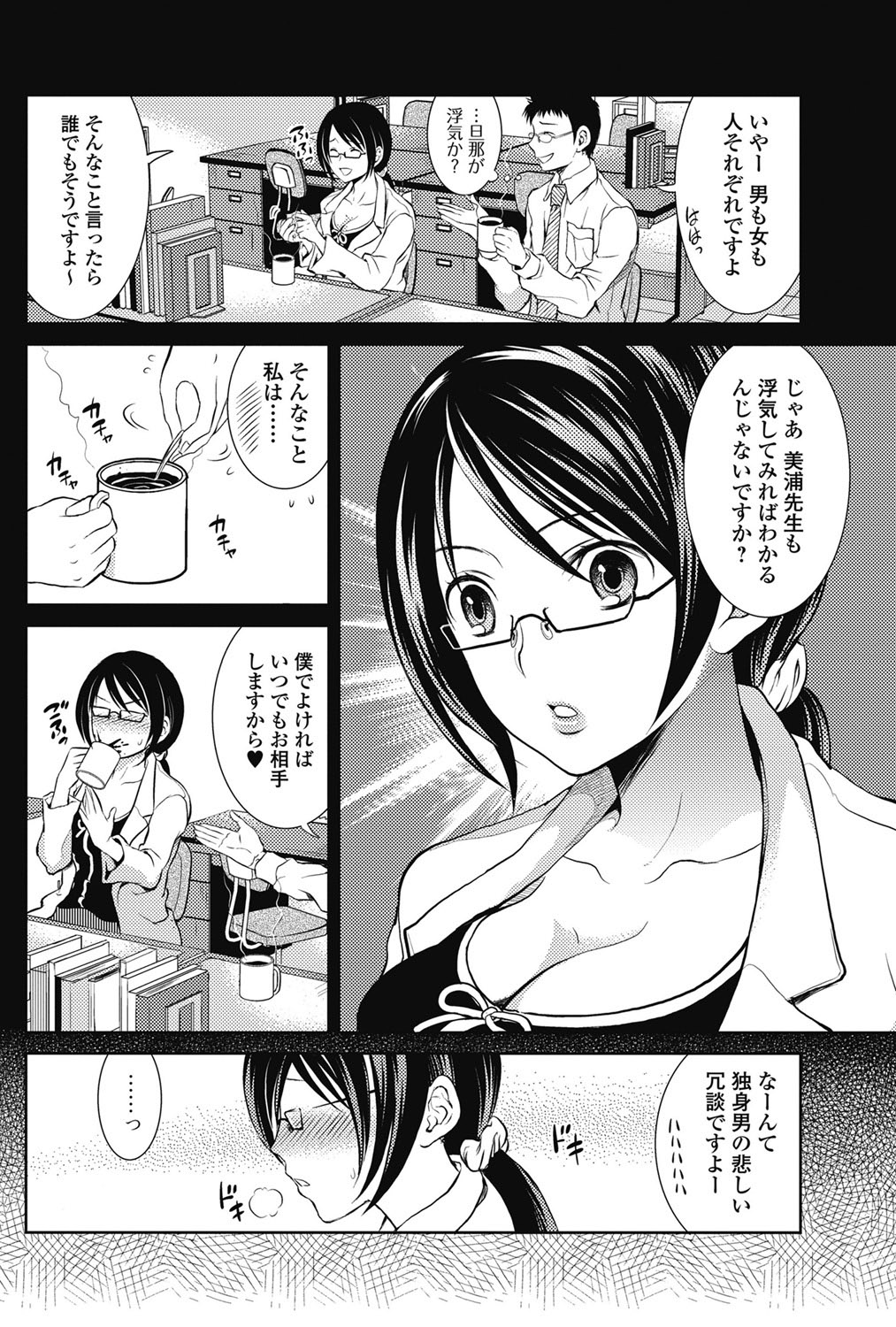[雑誌] 美少女革命 極 2011年6月号 デジタル版