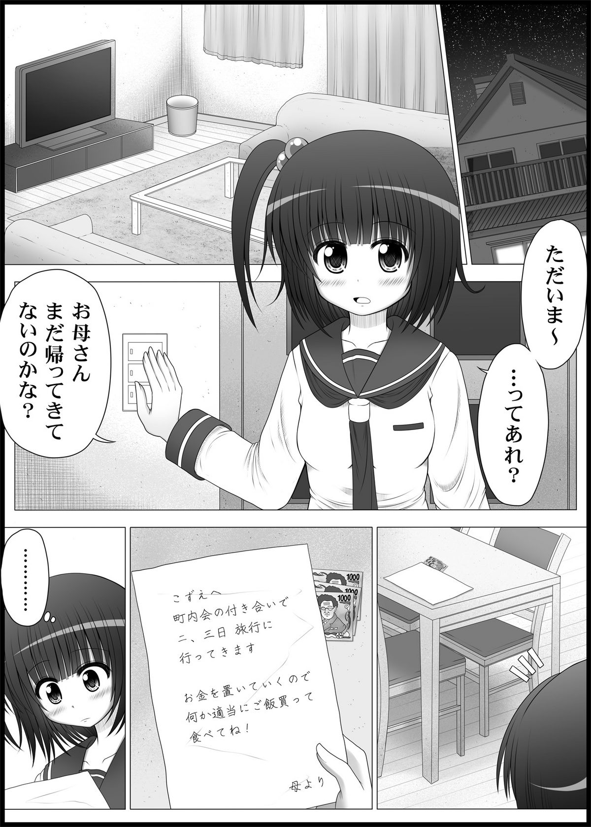 [メフィスト (まきた智紀)] おなゆりっ 4話 [DL版]