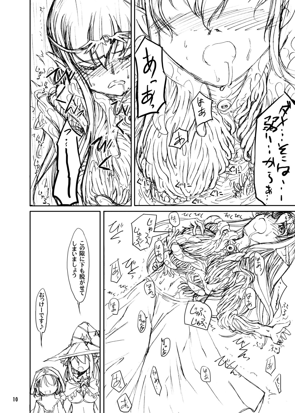 (C81) [カメムシ (神鳴る冬)] 触手鎧