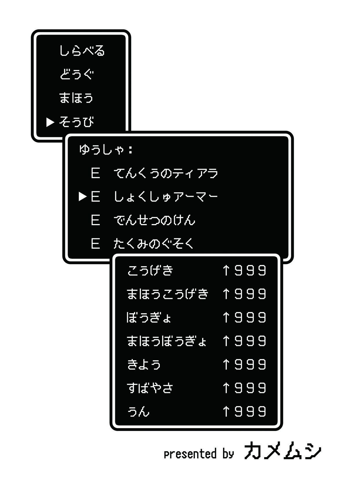 (C81) [カメムシ (神鳴る冬)] 触手鎧