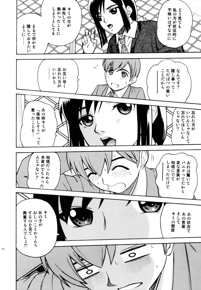 (同人誌) [COOL BRAIN] ラブスカ