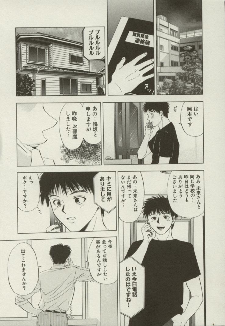 [結城稜] 同居人