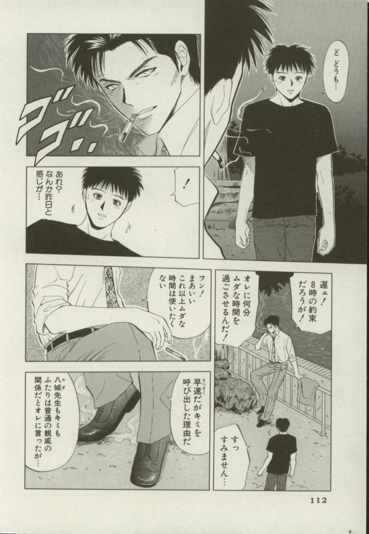 [結城稜] 同居人