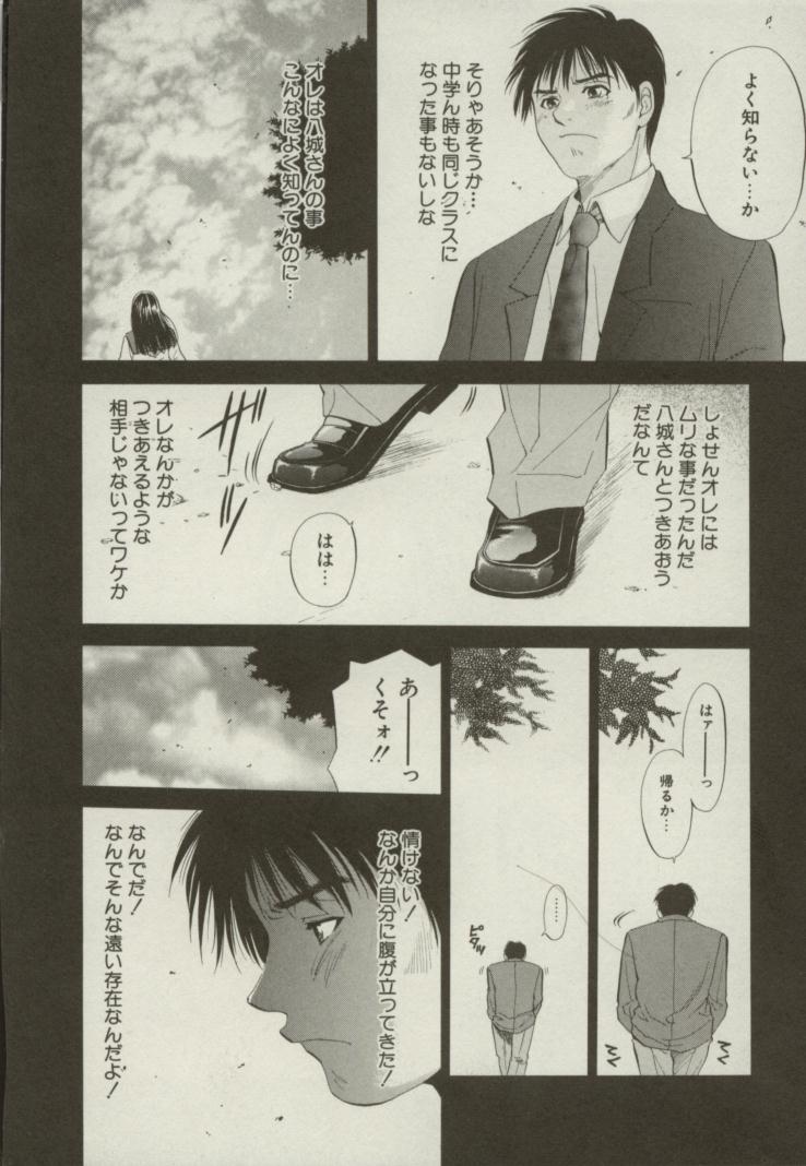 [結城稜] 同居人