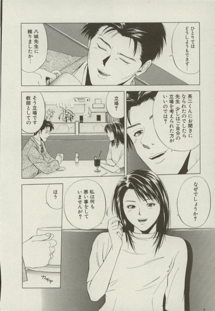 [結城稜] 同居人