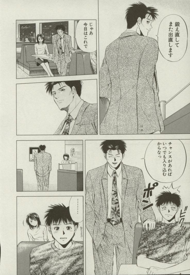 [結城稜] 同居人