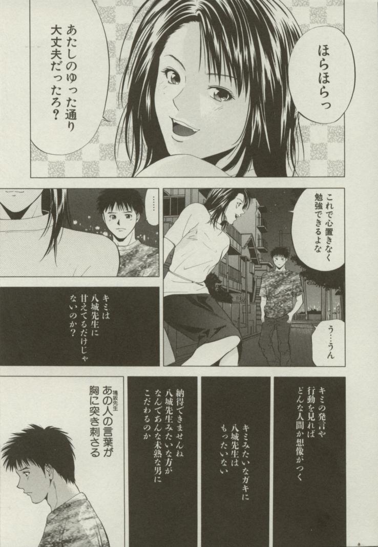 [結城稜] 同居人
