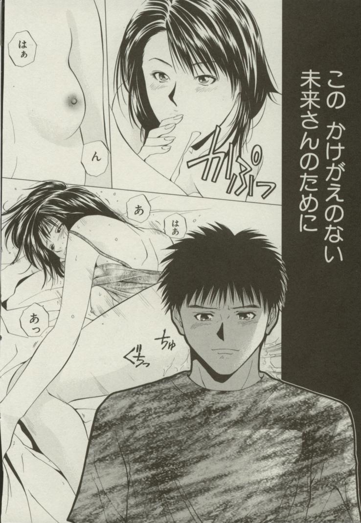 [結城稜] 同居人