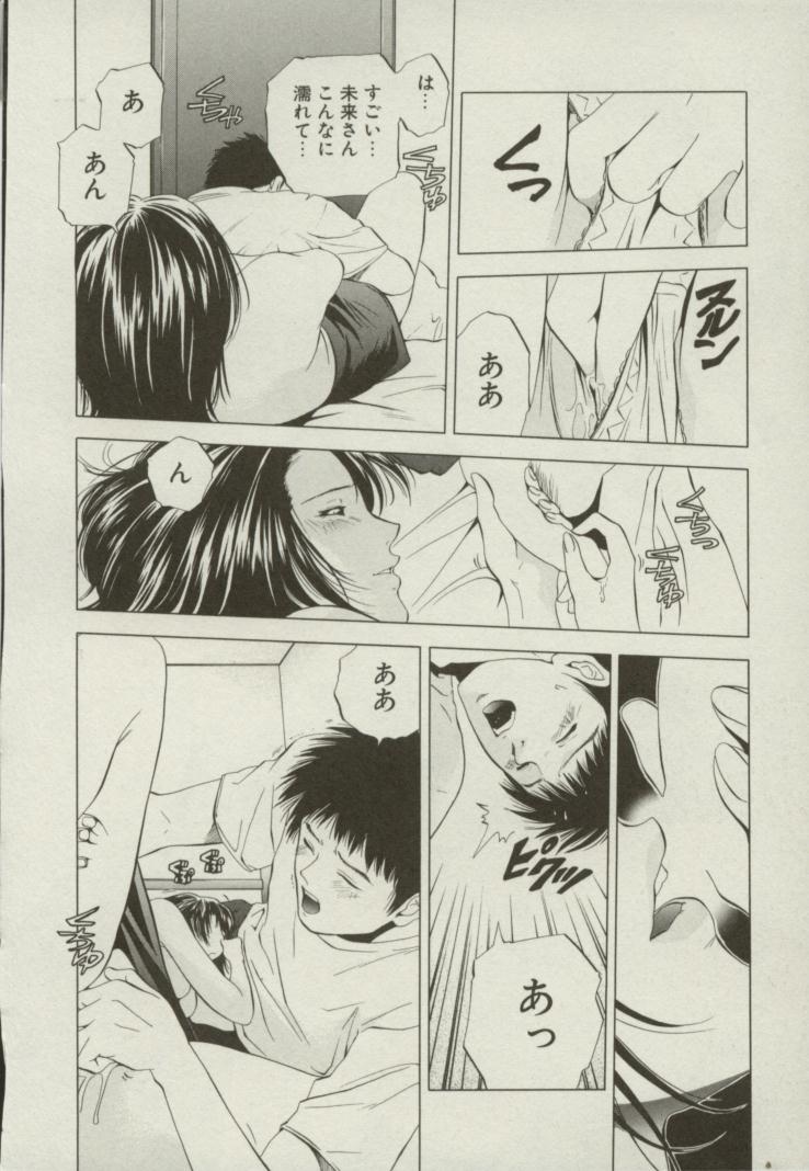 [結城稜] 同居人
