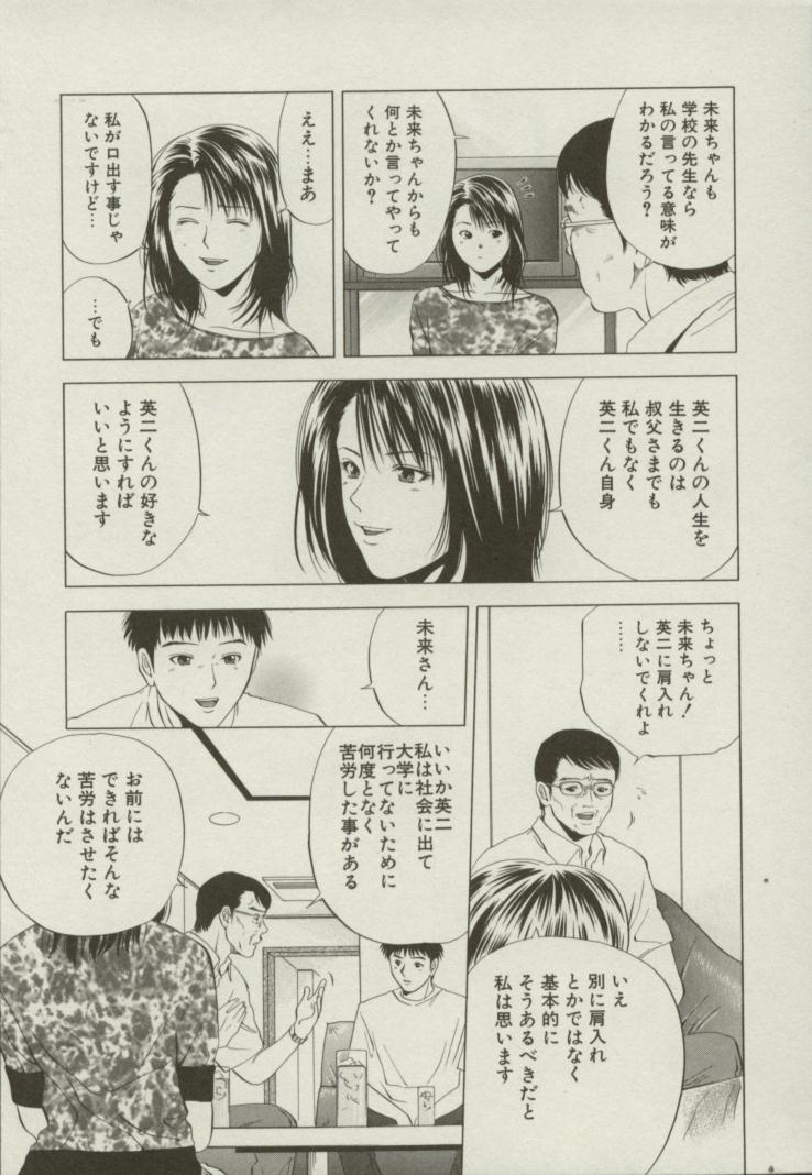 [結城稜] 同居人