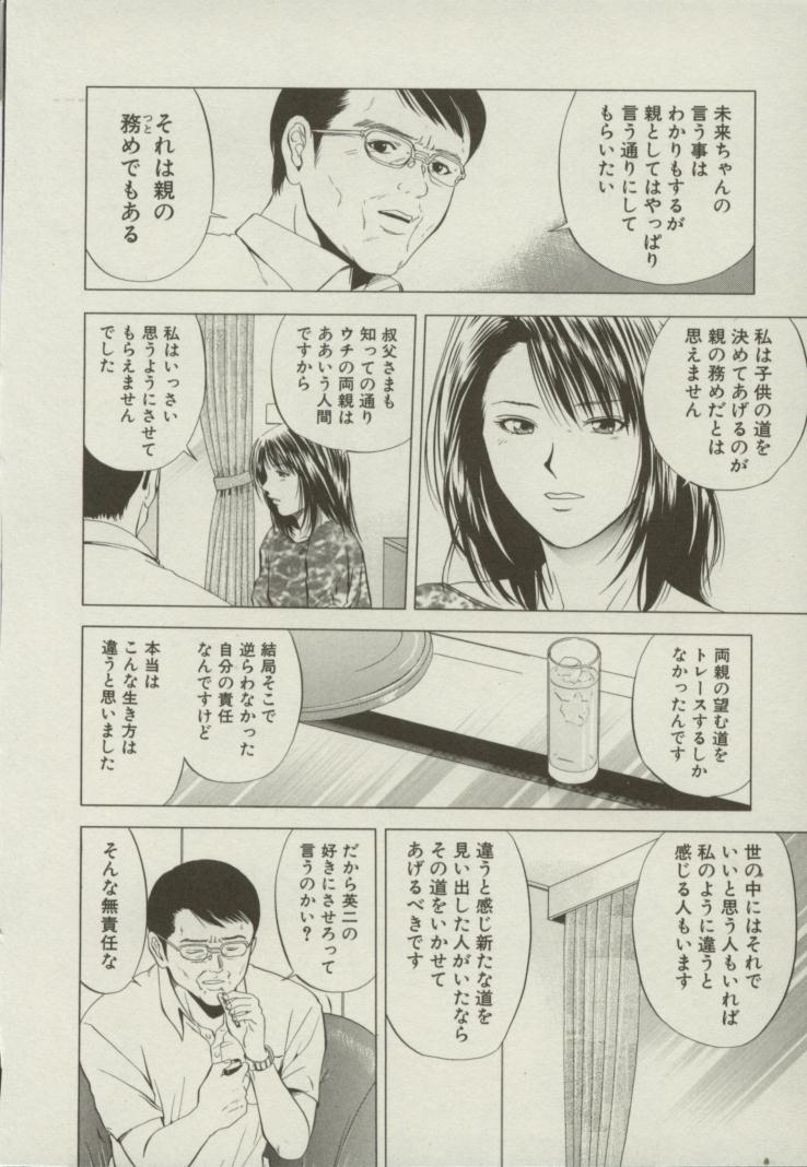 [結城稜] 同居人