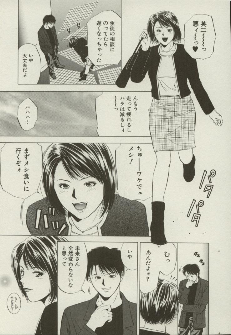 [結城稜] 同居人