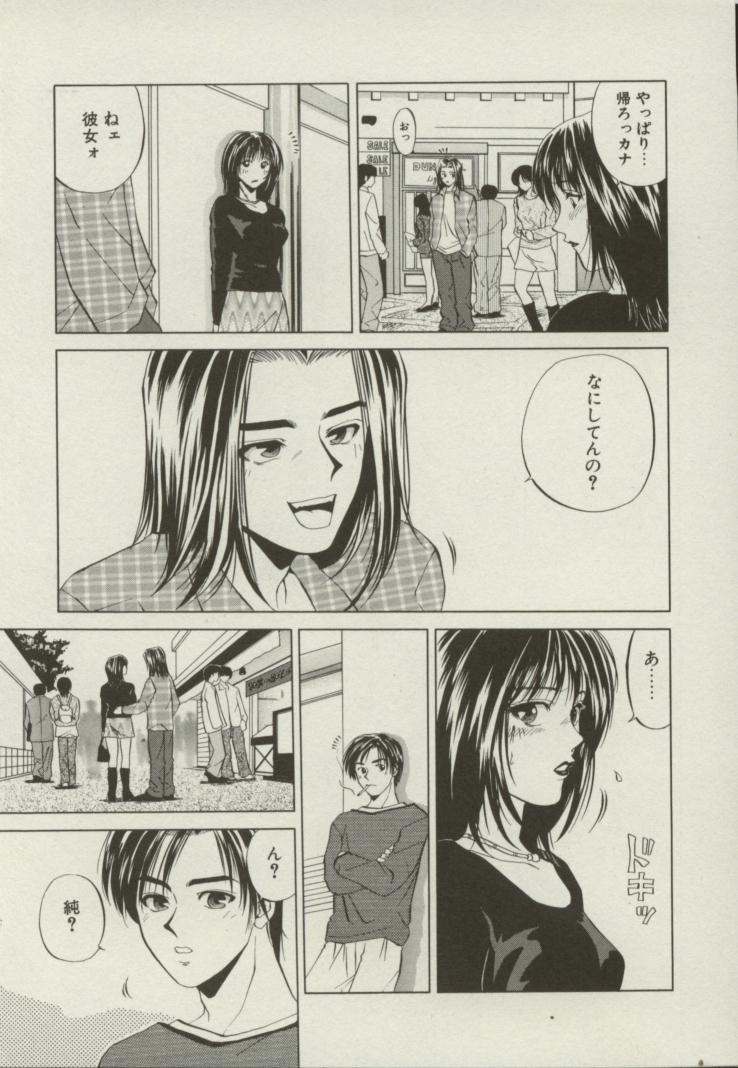 [結城稜] 同居人