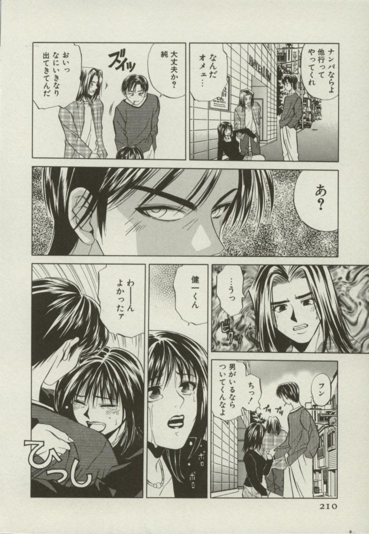 [結城稜] 同居人