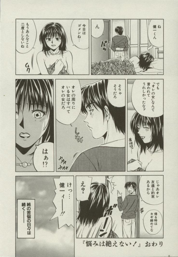 [結城稜] 同居人