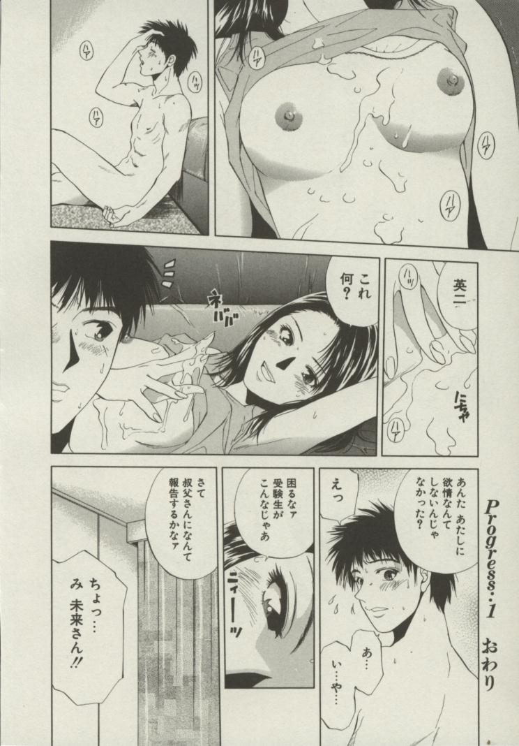 [結城稜] 同居人
