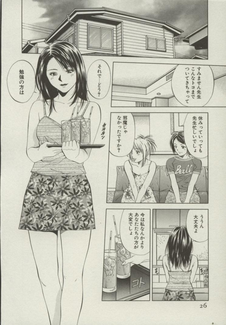 [結城稜] 同居人