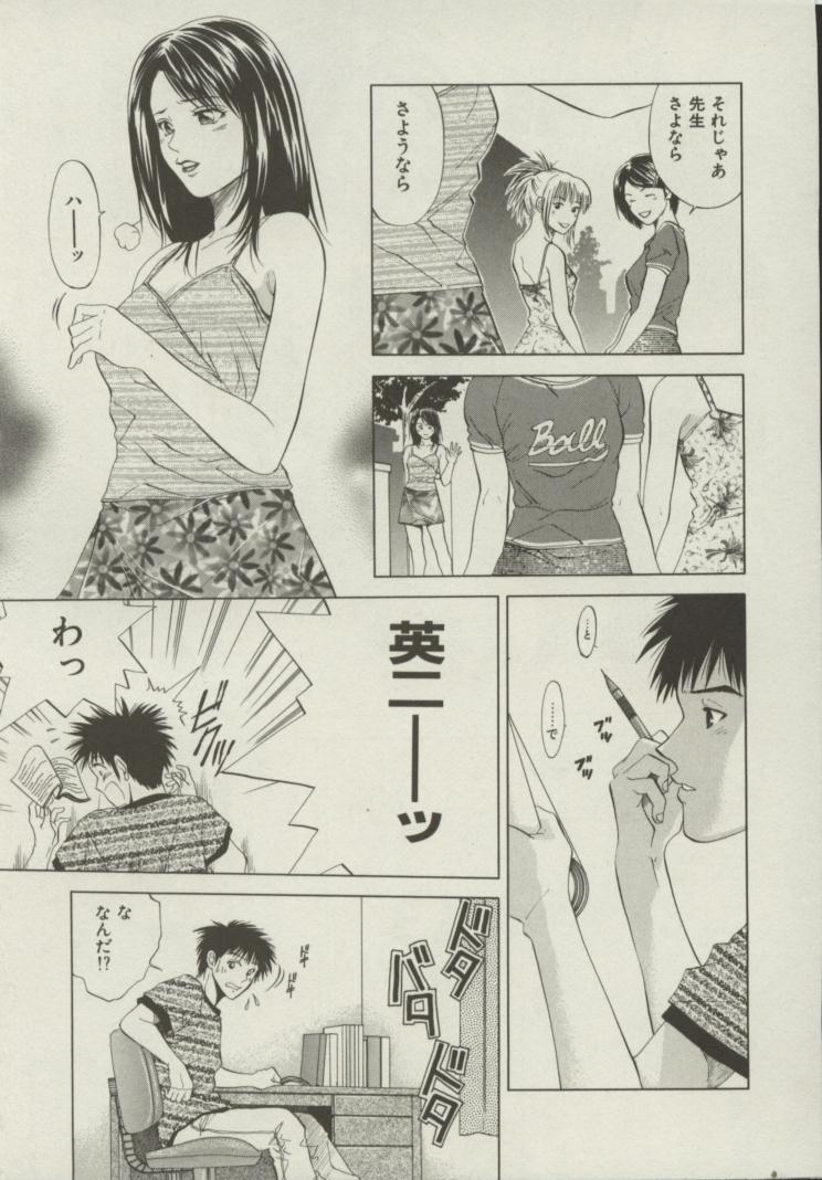 [結城稜] 同居人