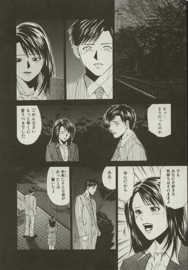 [結城稜] 同居人