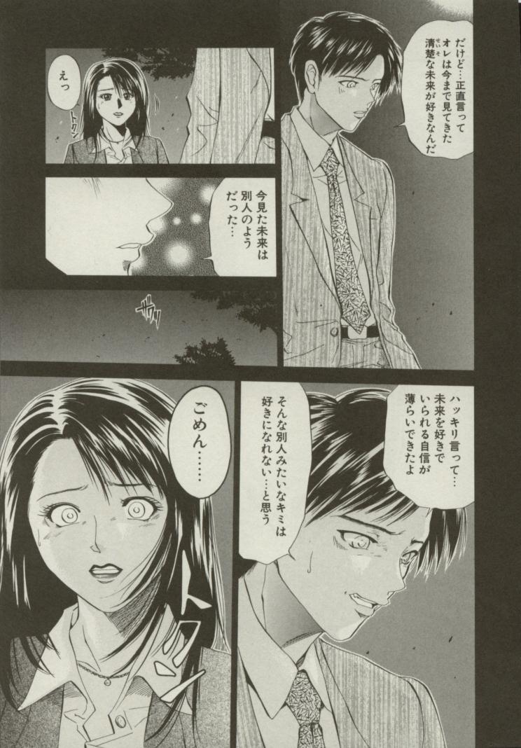 [結城稜] 同居人
