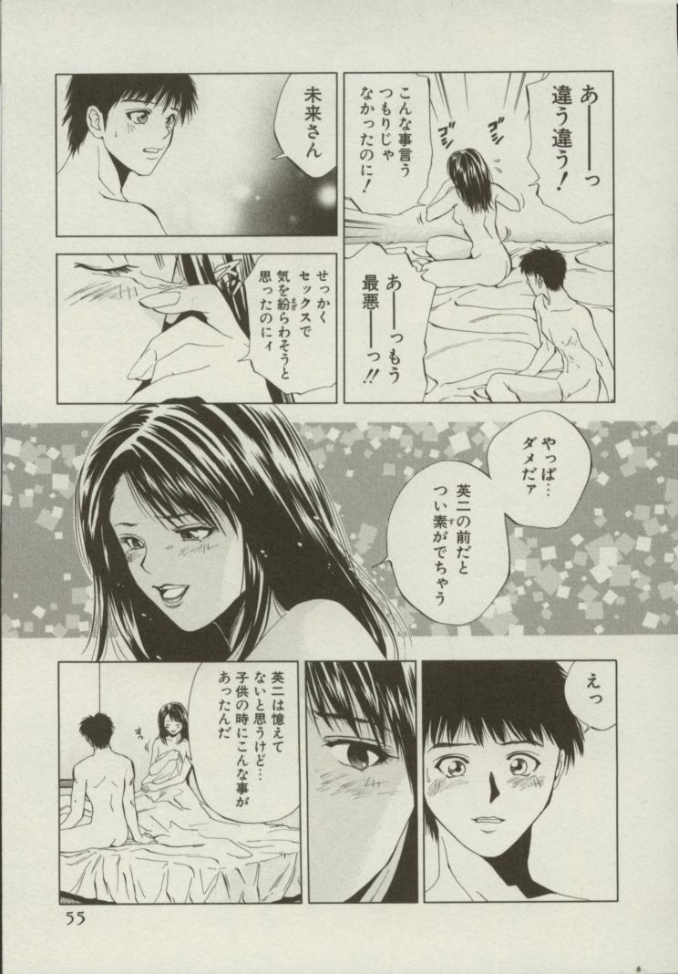 [結城稜] 同居人