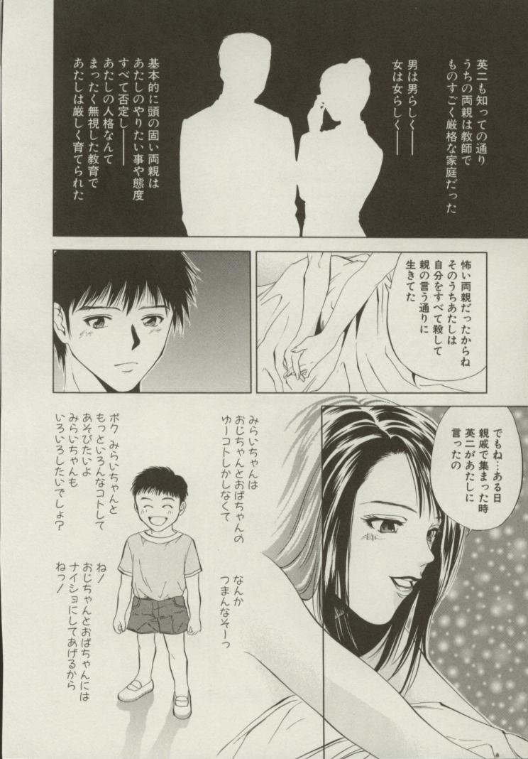 [結城稜] 同居人