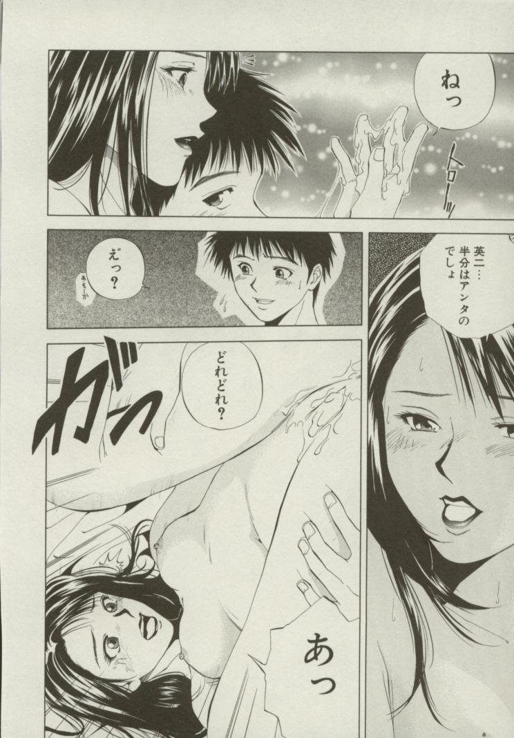 [結城稜] 同居人