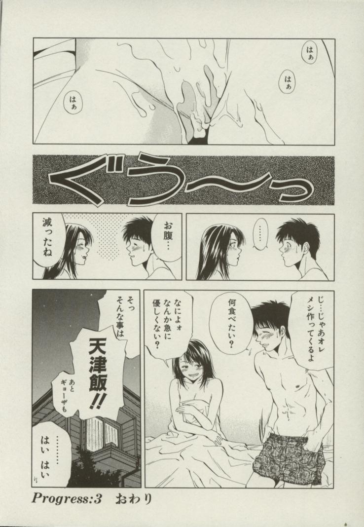 [結城稜] 同居人