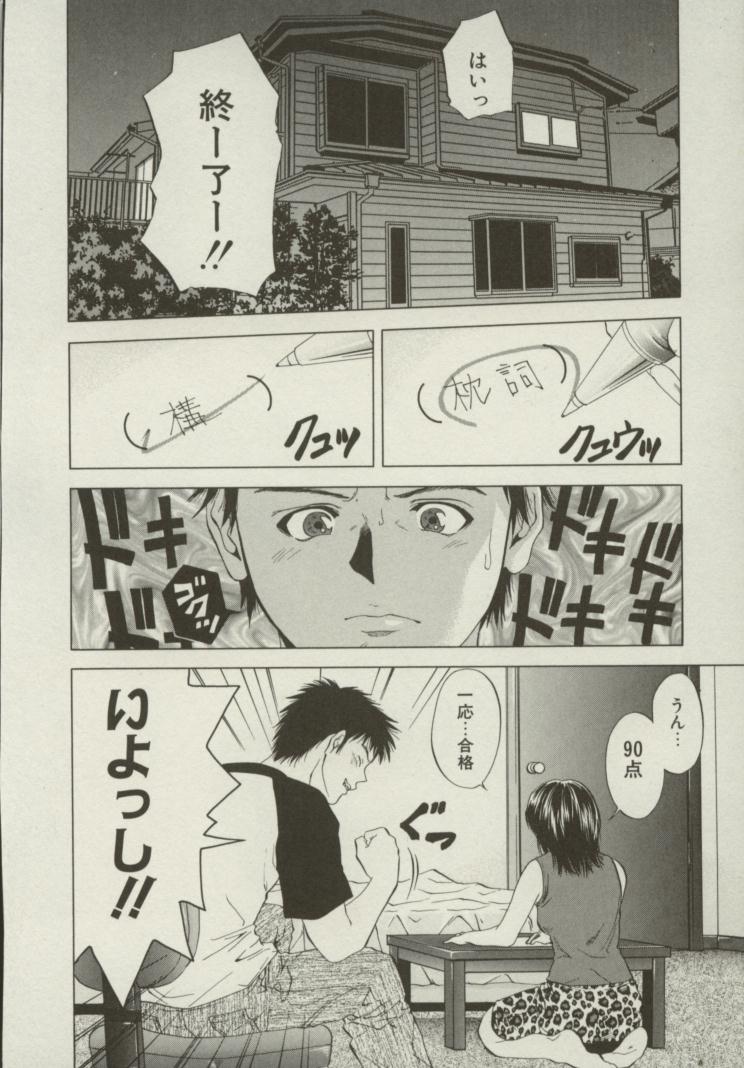[結城稜] 同居人