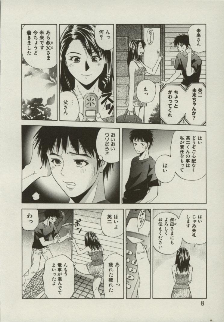 [結城稜] 同居人