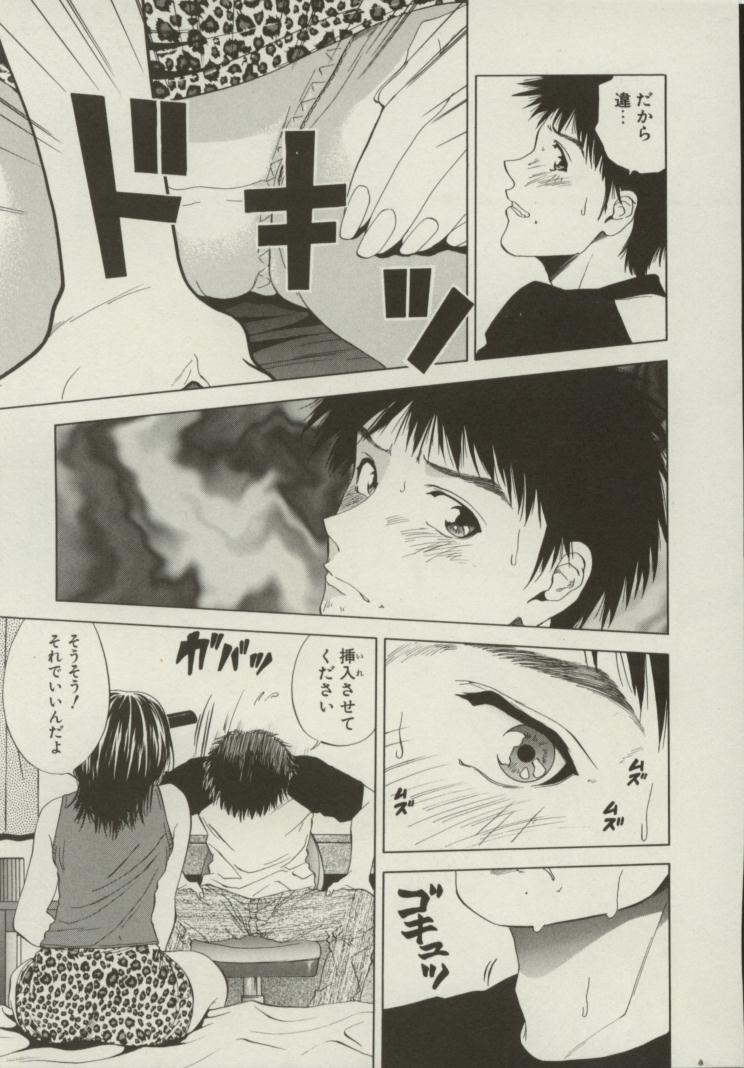 [結城稜] 同居人
