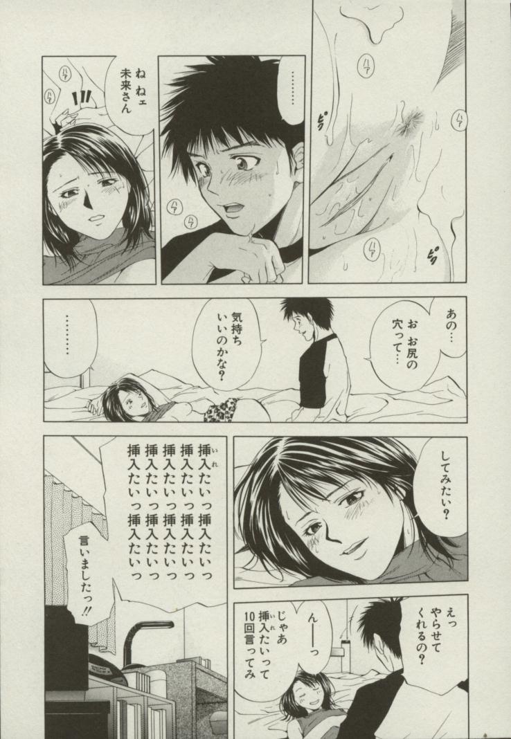 [結城稜] 同居人
