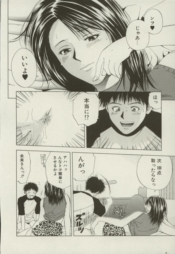 [結城稜] 同居人