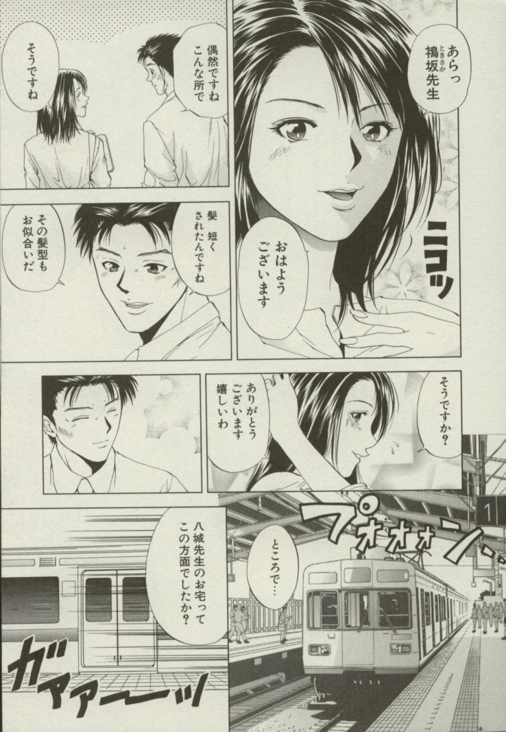 [結城稜] 同居人