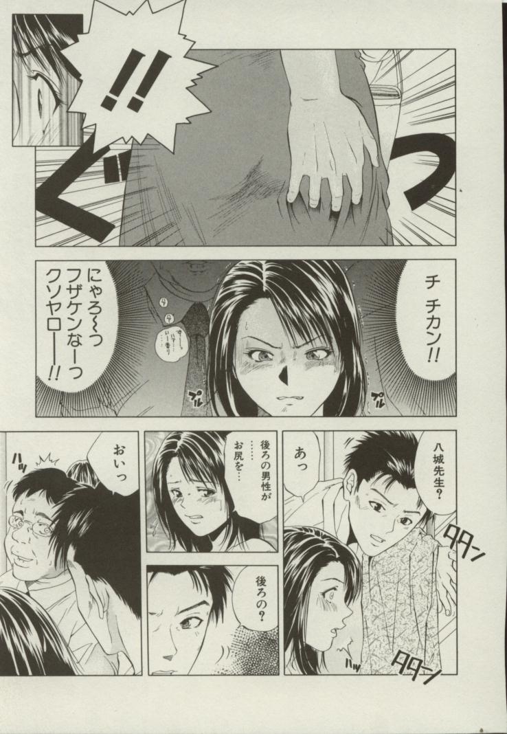 [結城稜] 同居人