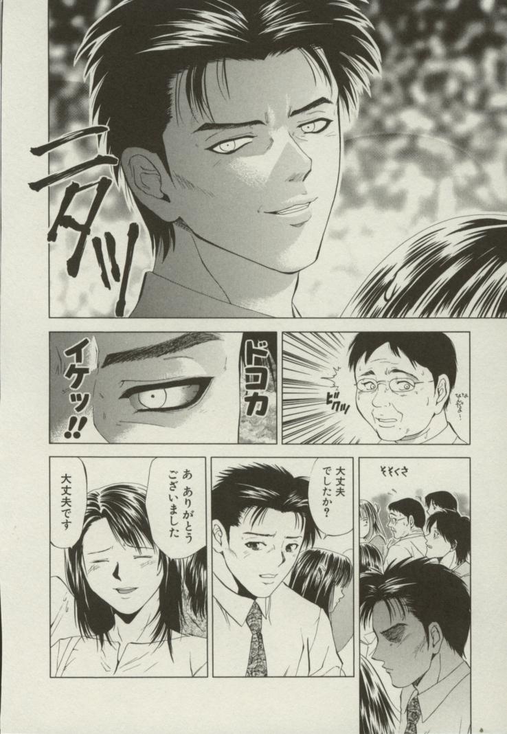 [結城稜] 同居人