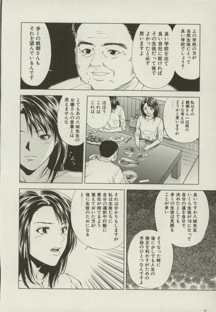 [結城稜] 同居人