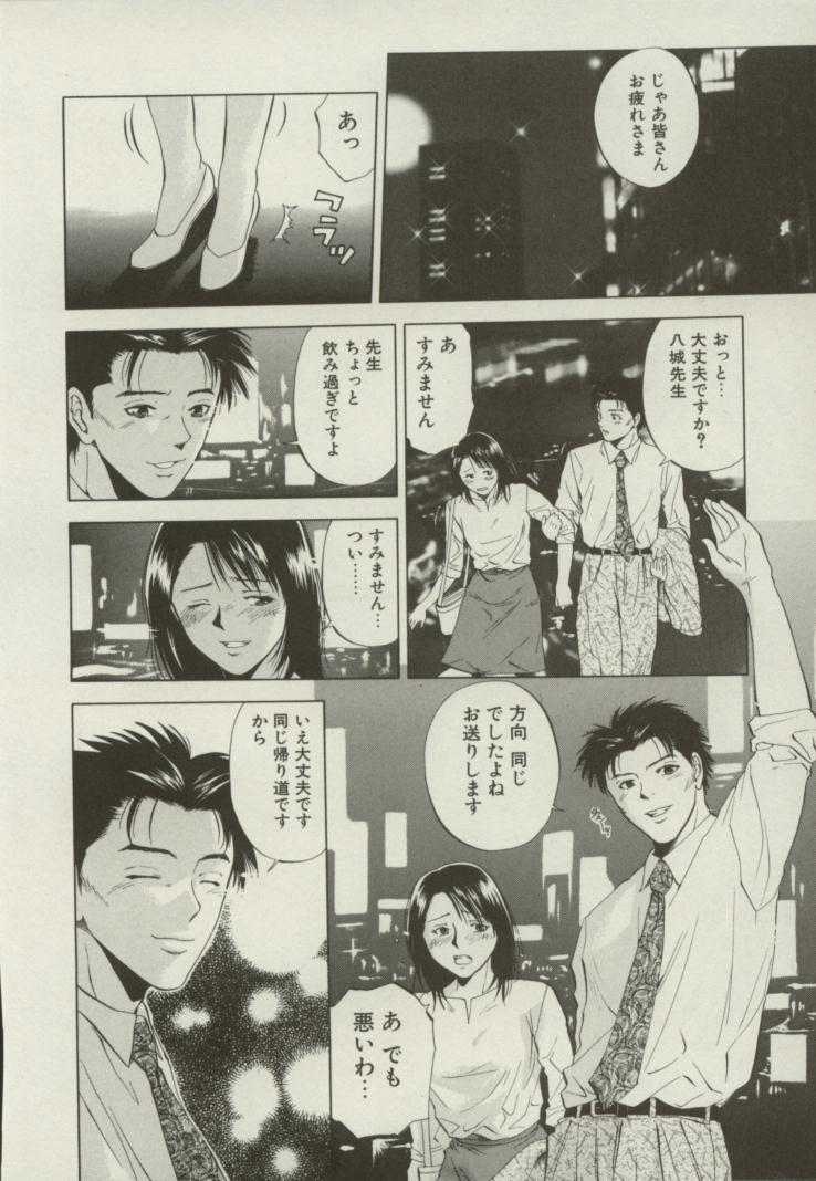 [結城稜] 同居人