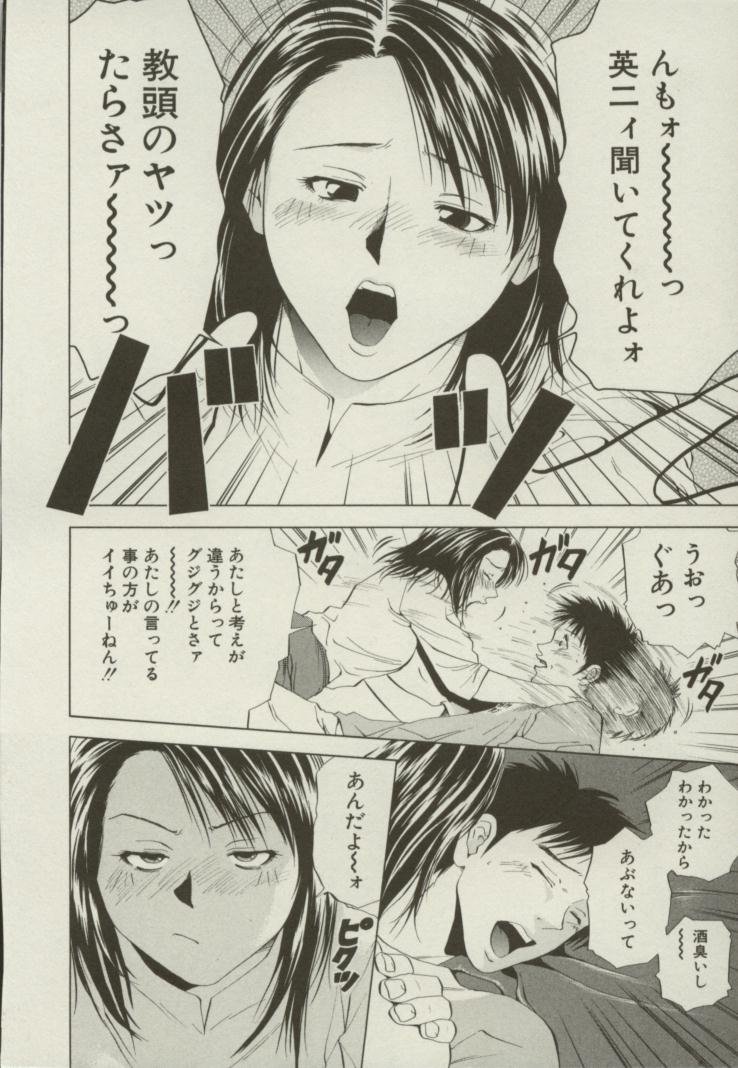 [結城稜] 同居人