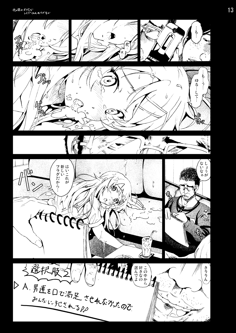 [木星在住DOJIN] 俺妹同人50Pまとめ (俺の妹がこんなに可愛いわけがない) [DL版]
