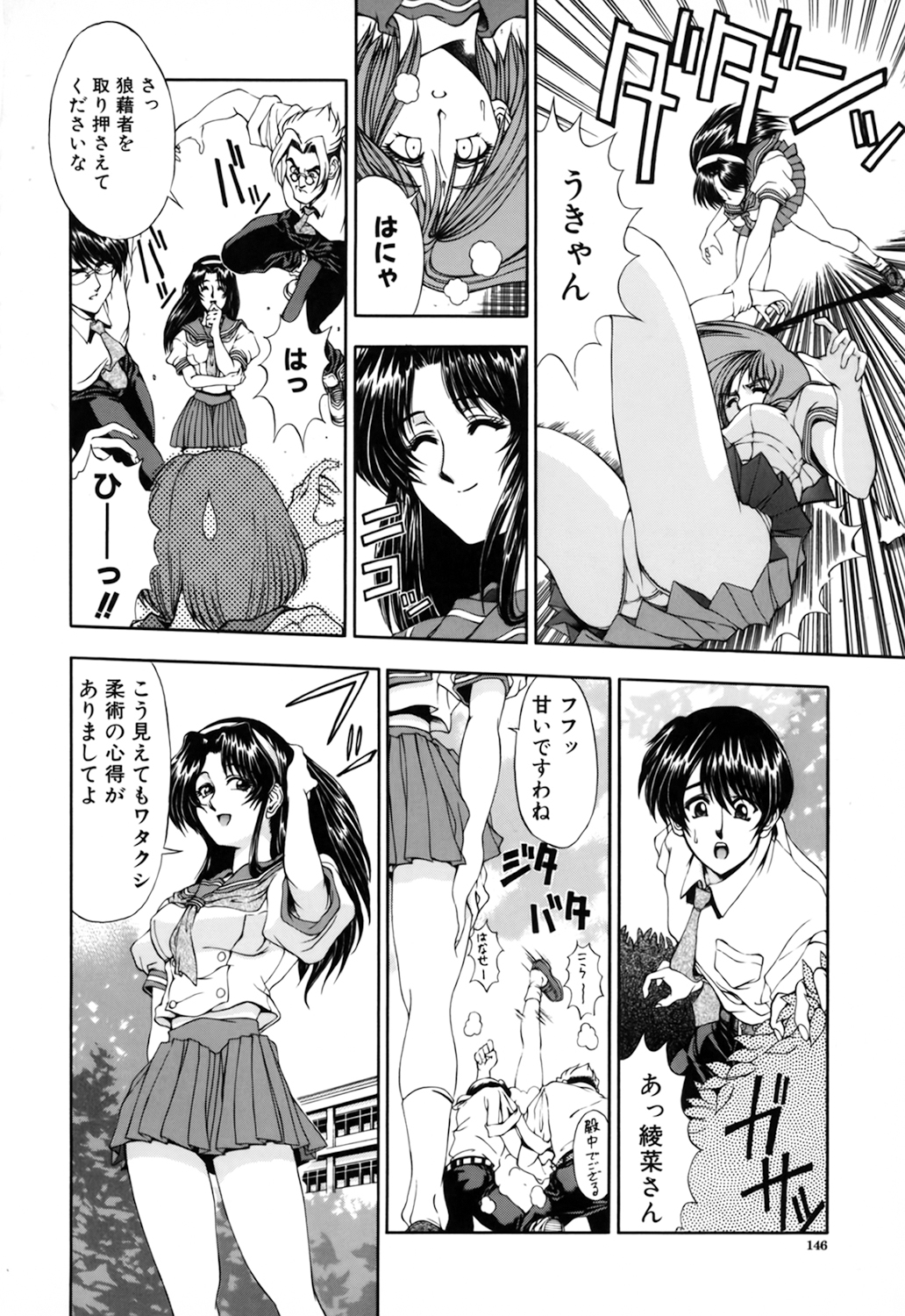 [瀬奈陽太郎] JOKER