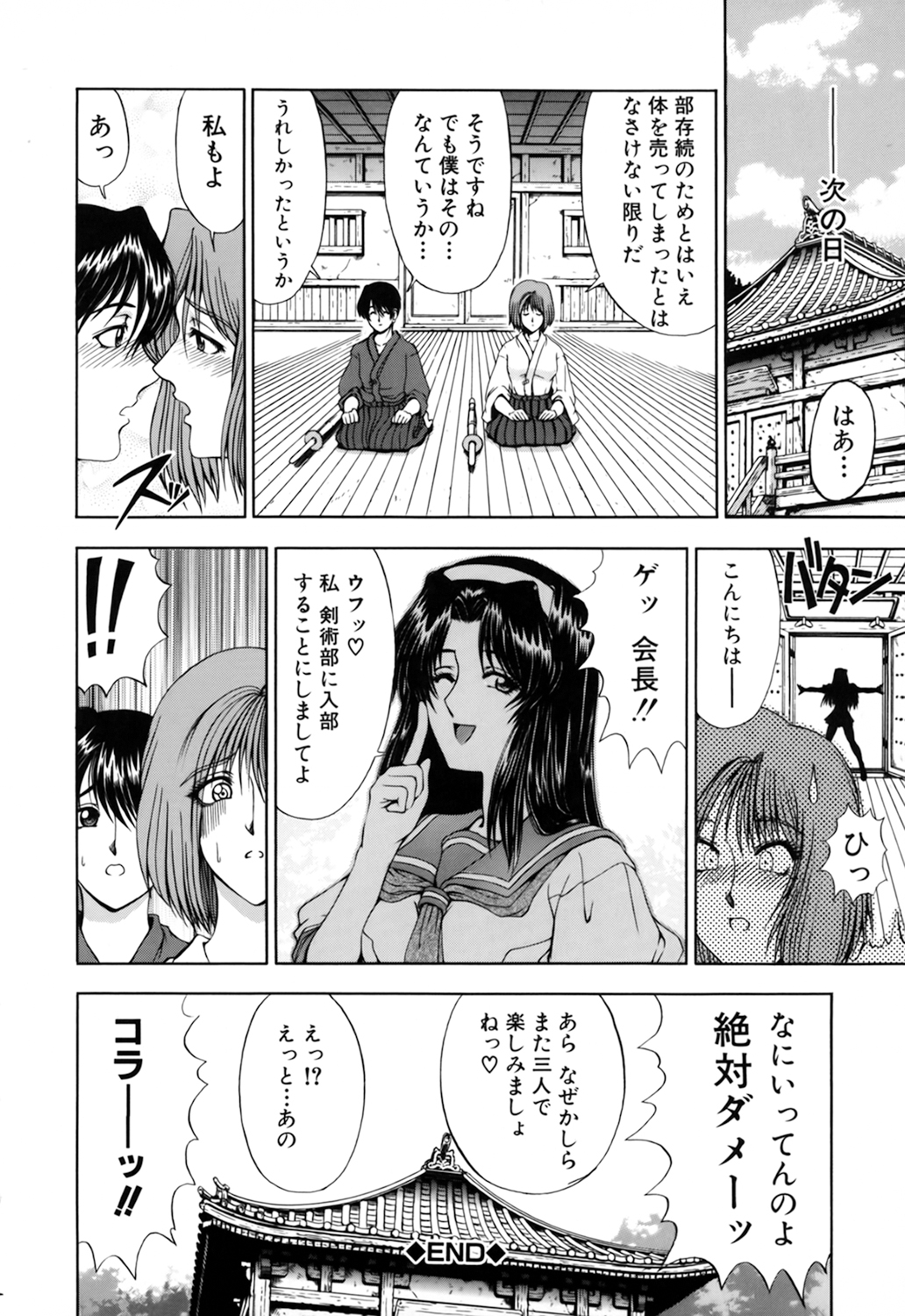 [瀬奈陽太郎] JOKER